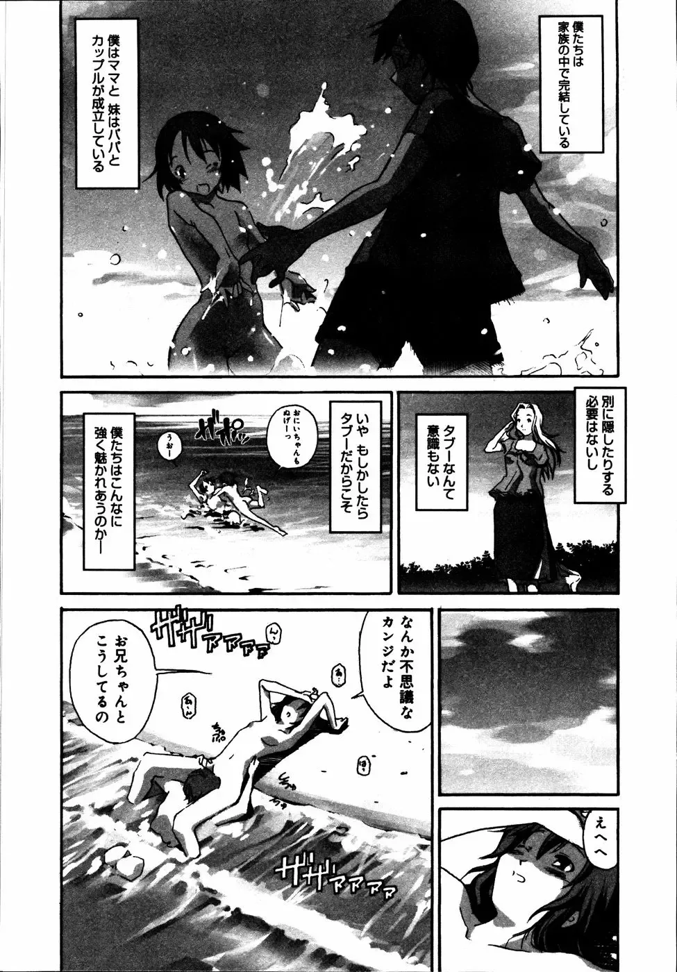 Kinshin Paradise (decensored) Fhentai - Page 59