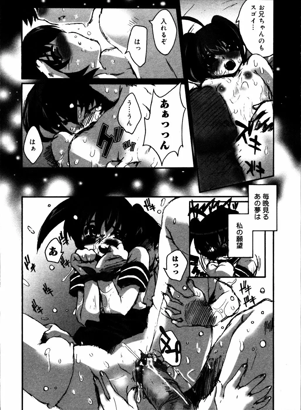 Kinshin Paradise (decensored) Fhentai - Page 85