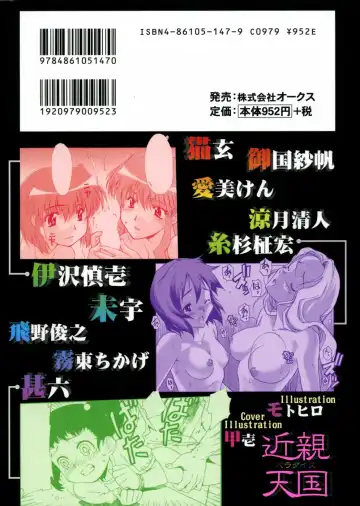 Kinshin Paradise (decensored) Fhentai - Page 184