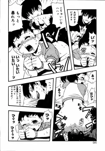 Kinshin Paradise (decensored) Fhentai - Page 95