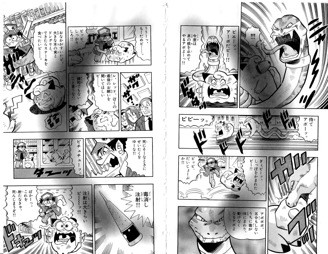 Pokémon Pocket Monsters（2） Fhentai - Page 11