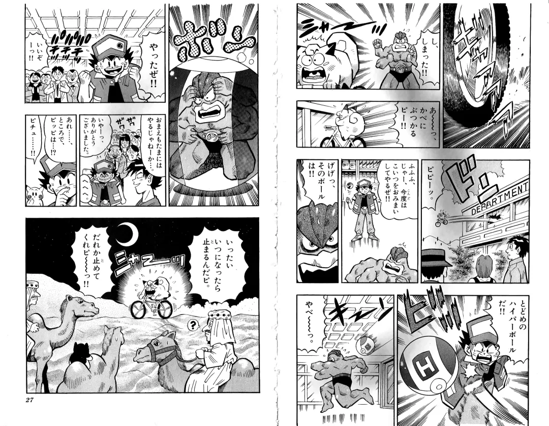 Pokémon Pocket Monsters（2） Fhentai - Page 16