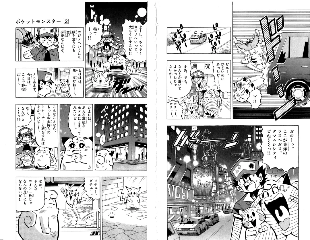 Pokémon Pocket Monsters（2） Fhentai - Page 19