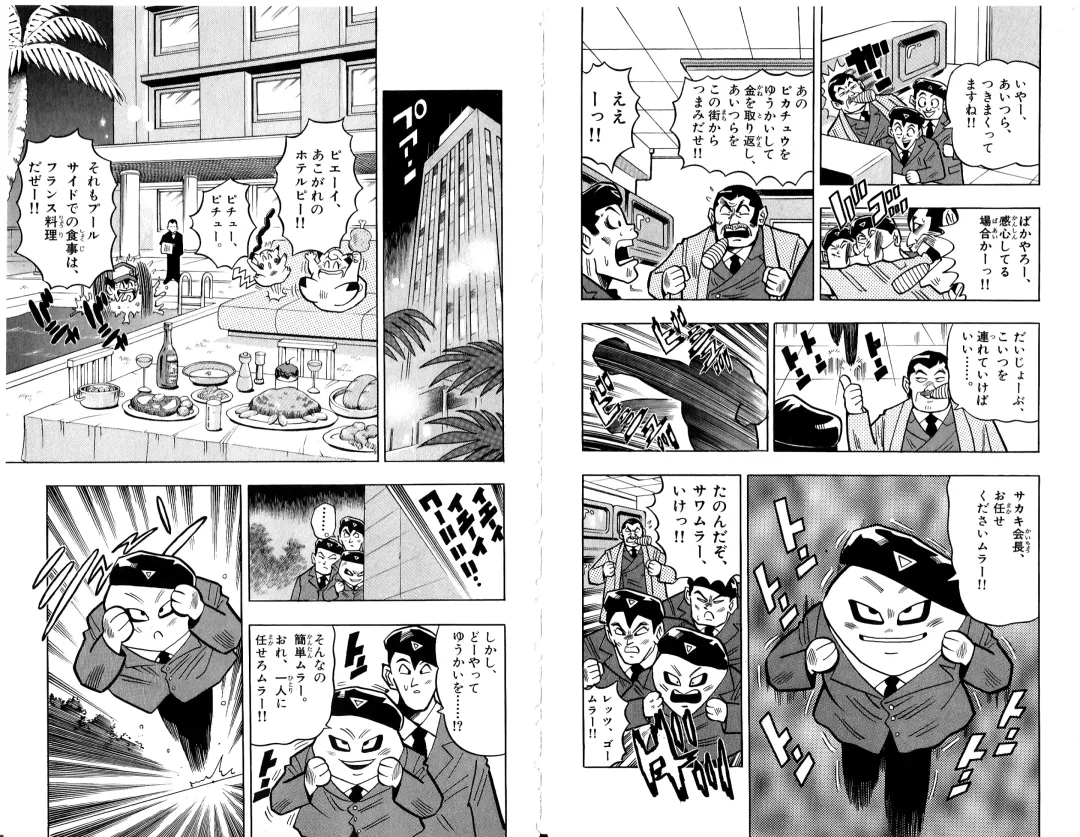 Pokémon Pocket Monsters（2） Fhentai - Page 24