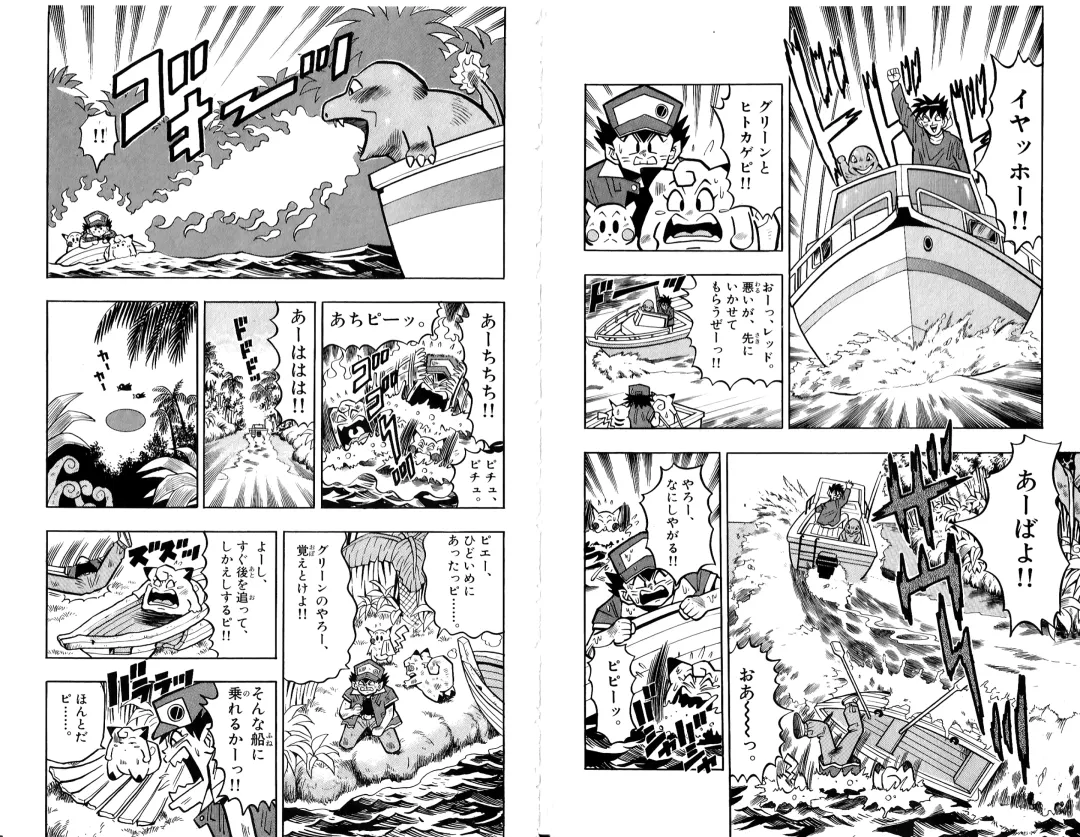 Pokémon Pocket Monsters（2） Fhentai - Page 32