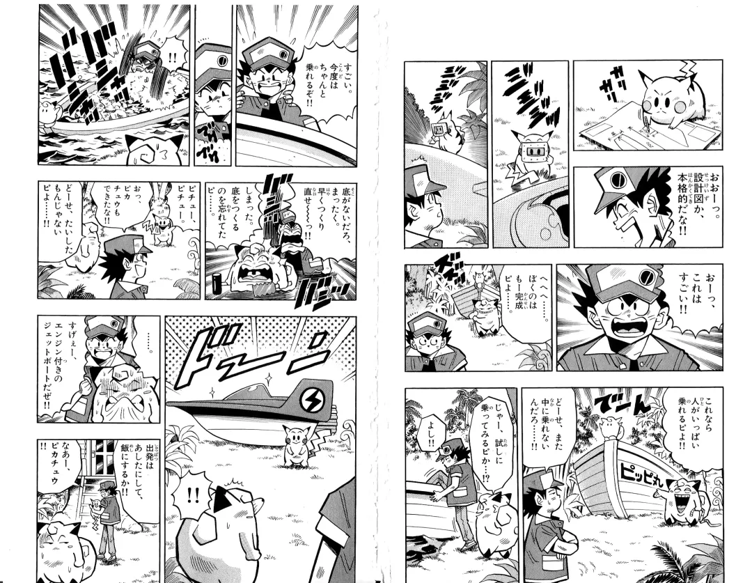 Pokémon Pocket Monsters（2） Fhentai - Page 35