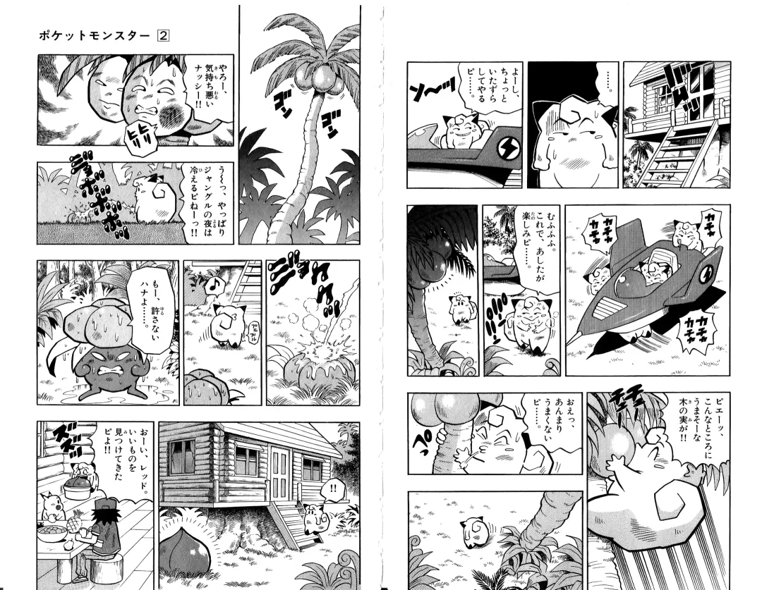 Pokémon Pocket Monsters（2） Fhentai - Page 36