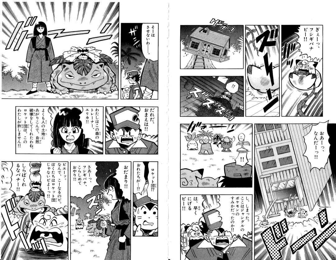 Pokémon Pocket Monsters（2） Fhentai - Page 38