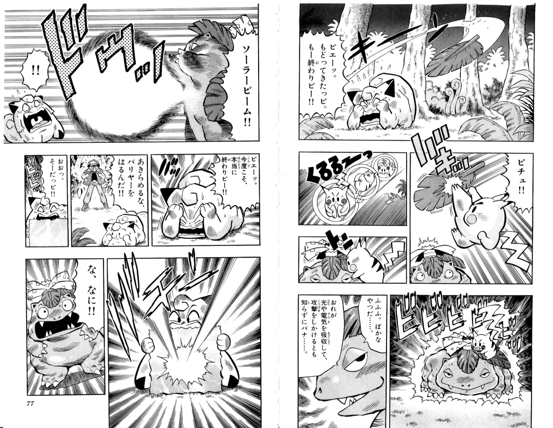 Pokémon Pocket Monsters（2） Fhentai - Page 41