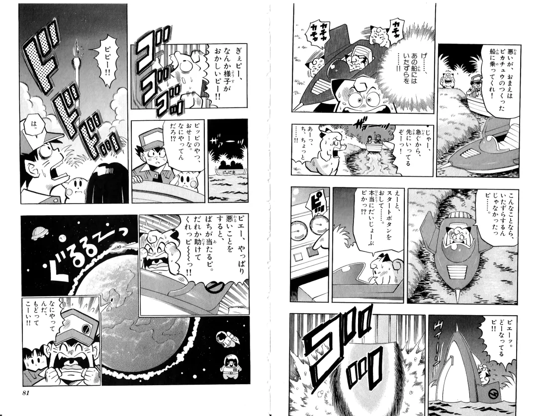 Pokémon Pocket Monsters（2） Fhentai - Page 43