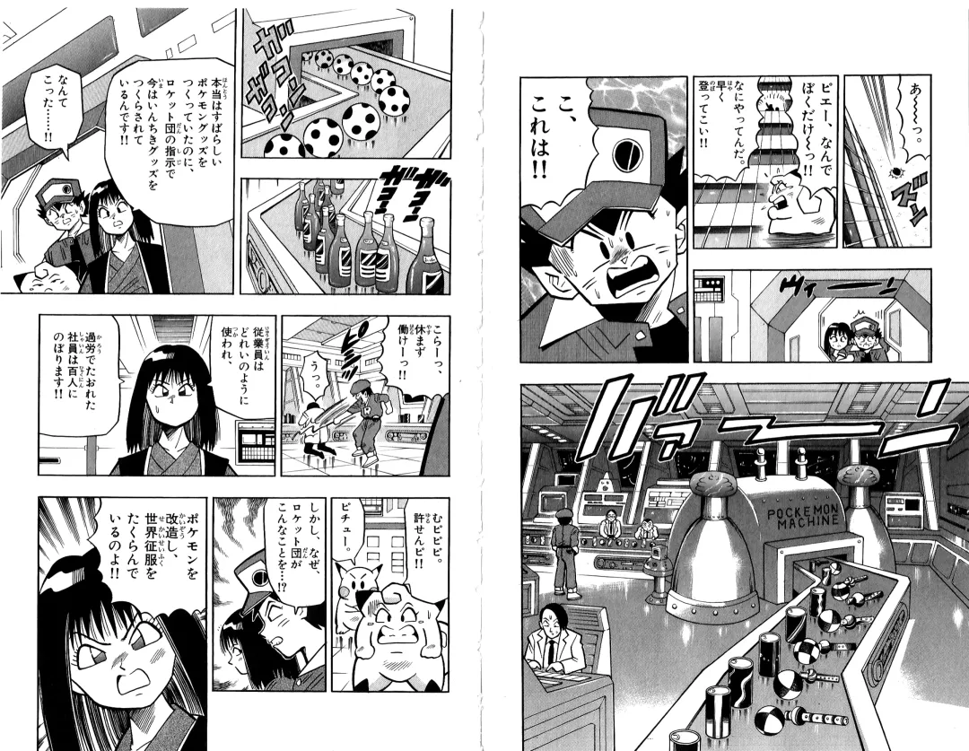 Pokémon Pocket Monsters（2） Fhentai - Page 50