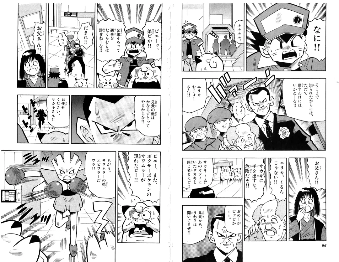 Pokémon Pocket Monsters（2） Fhentai - Page 51