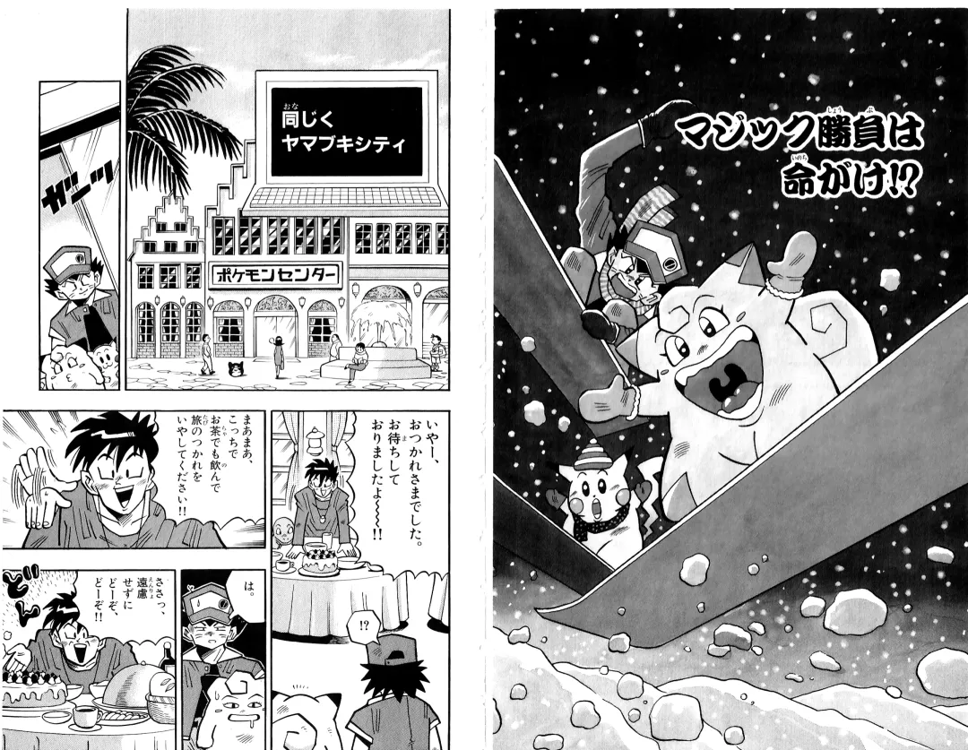 Pokémon Pocket Monsters（2） Fhentai - Page 57