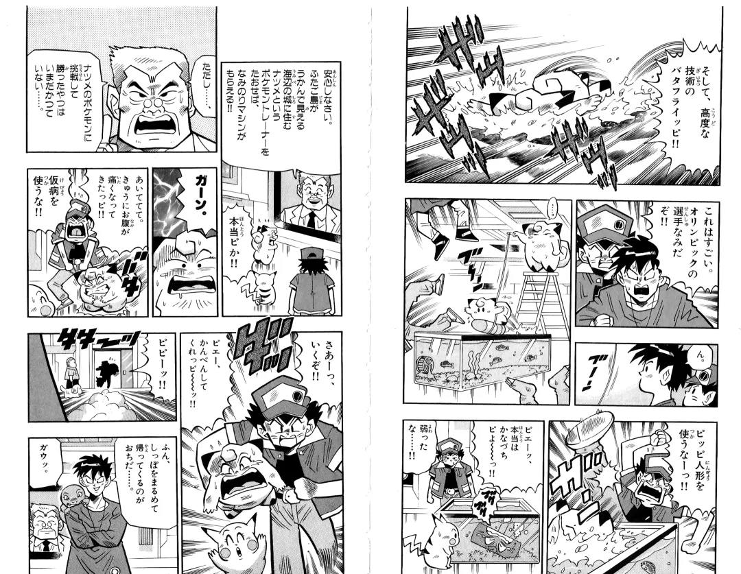 Pokémon Pocket Monsters（2） Fhentai - Page 60