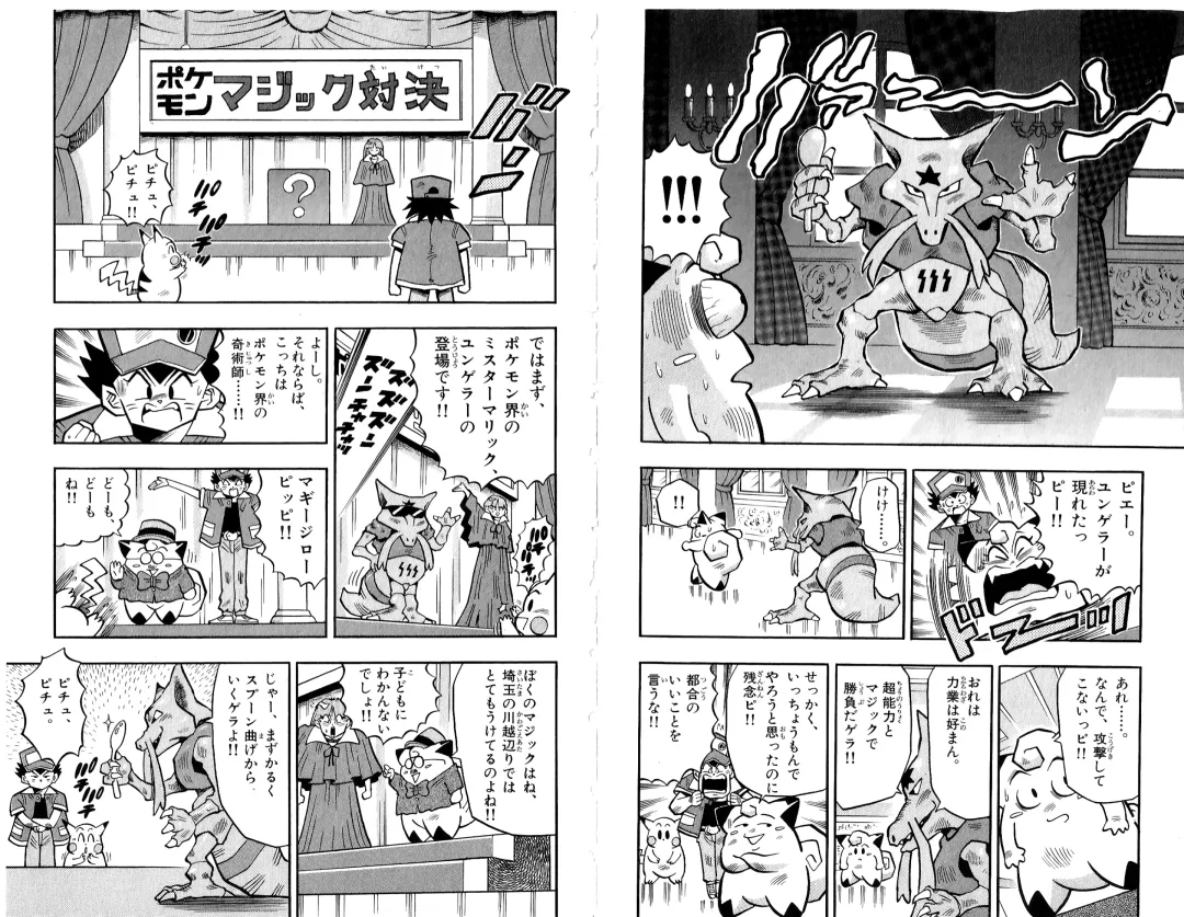 Pokémon Pocket Monsters（2） Fhentai - Page 63