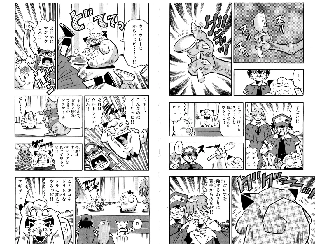 Pokémon Pocket Monsters（2） Fhentai - Page 64