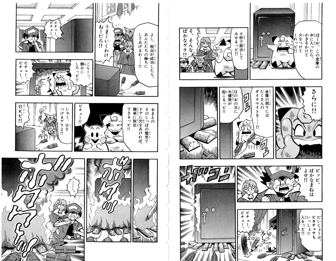 Pokémon Pocket Monsters（2） Fhentai - Page 66