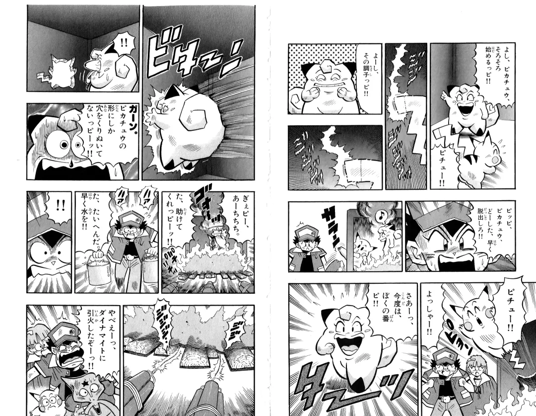 Pokémon Pocket Monsters（2） Fhentai - Page 67