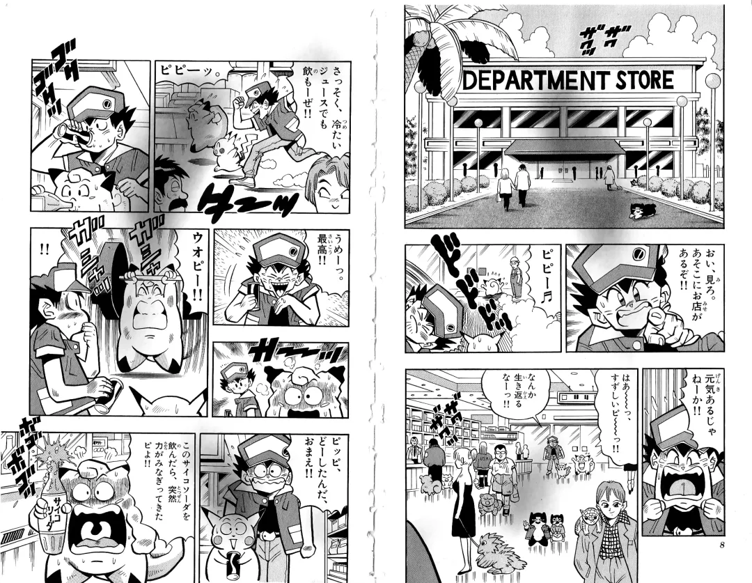 Pokémon Pocket Monsters（2） Fhentai - Page 7