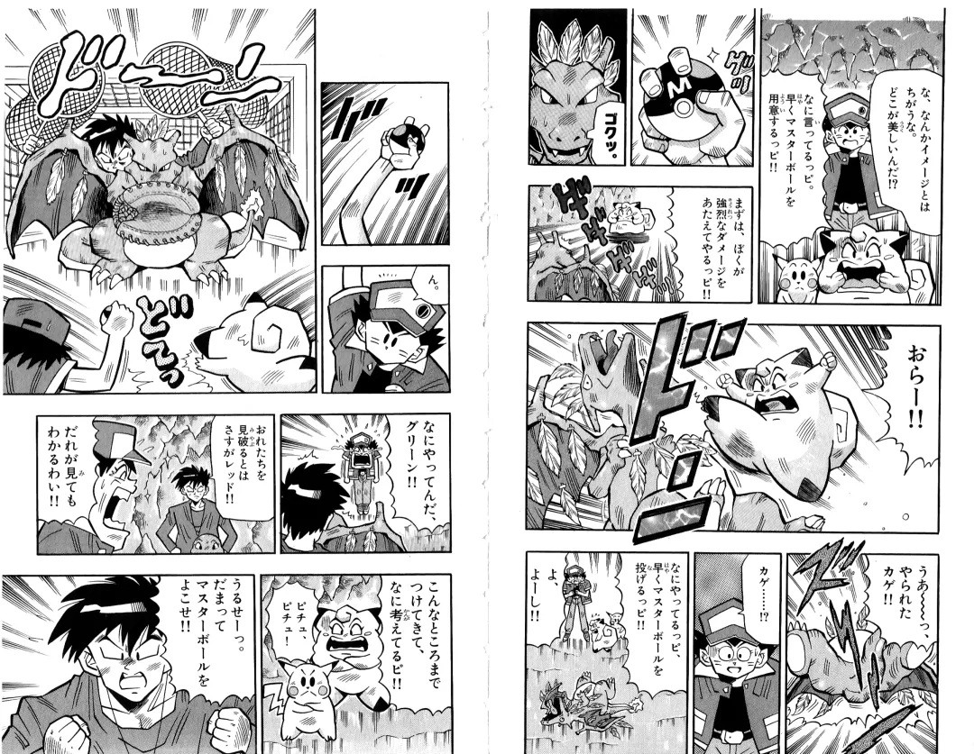 Pokémon Pocket Monsters（2） Fhentai - Page 75