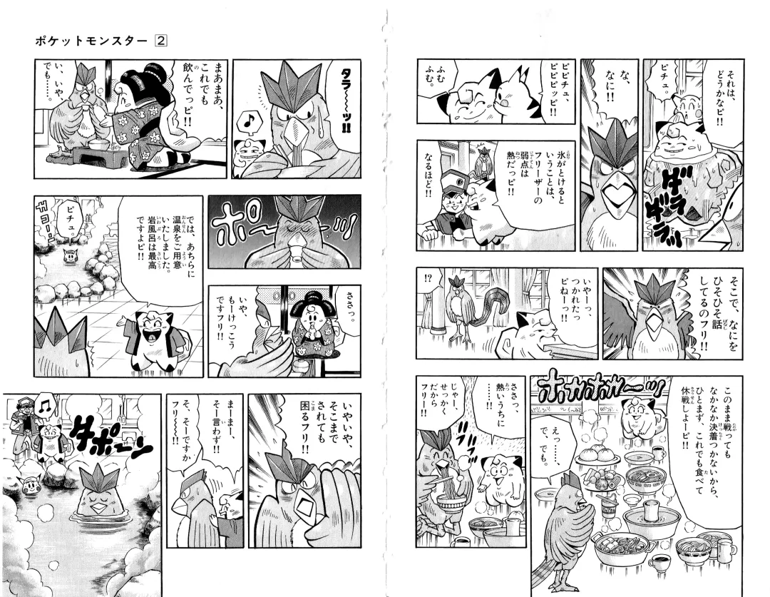 Pokémon Pocket Monsters（2） Fhentai - Page 79