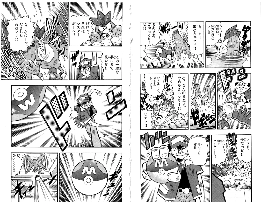 Pokémon Pocket Monsters（2） Fhentai - Page 80