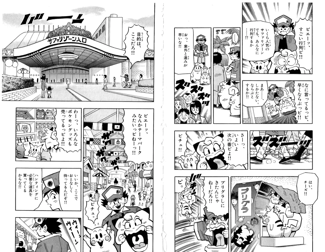 Pokémon Pocket Monsters（2） Fhentai - Page 83