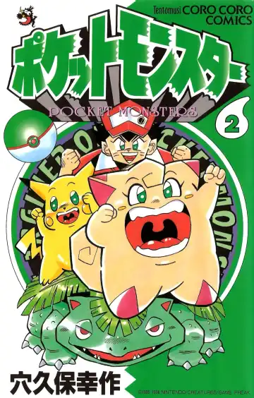 Read Pokémon Pocket Monsters（2） - Fhentai