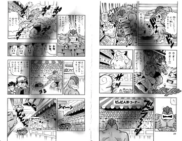 Pokémon Pocket Monsters（2） Fhentai - Page 13