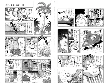 Pokémon Pocket Monsters（2） Fhentai - Page 36