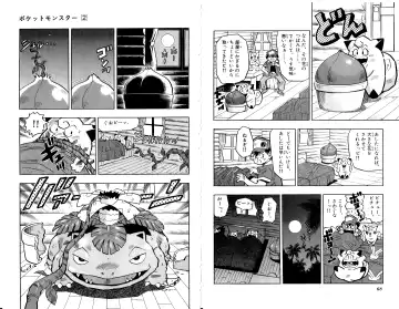 Pokémon Pocket Monsters（2） Fhentai - Page 37