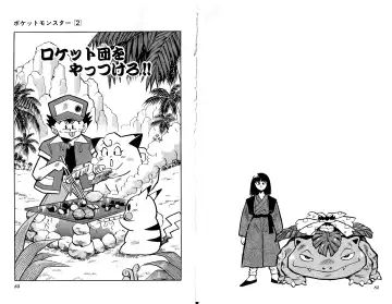Pokémon Pocket Monsters（2） Fhentai - Page 44