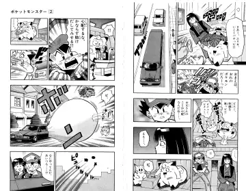 Pokémon Pocket Monsters（2） Fhentai - Page 47