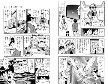 Pokémon Pocket Monsters（2） Fhentai - Page 59