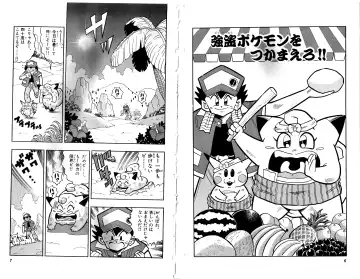 Pokémon Pocket Monsters（2） Fhentai - Page 6