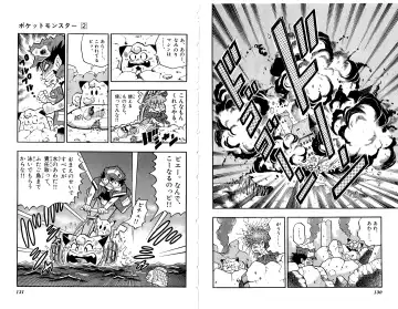 Pokémon Pocket Monsters（2） Fhentai - Page 68