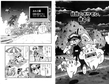 Pokémon Pocket Monsters（2） Fhentai - Page 69