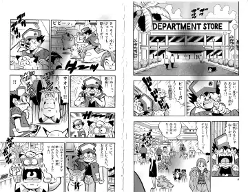 Pokémon Pocket Monsters（2） Fhentai - Page 7