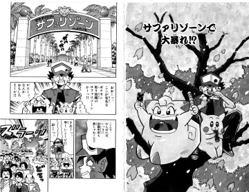 Pokémon Pocket Monsters（2） Fhentai - Page 82