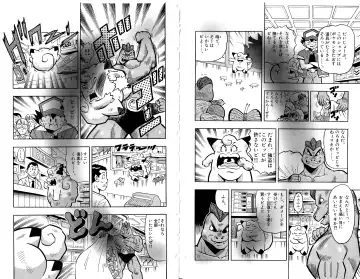 Pokémon Pocket Monsters（2） Fhentai - Page 9