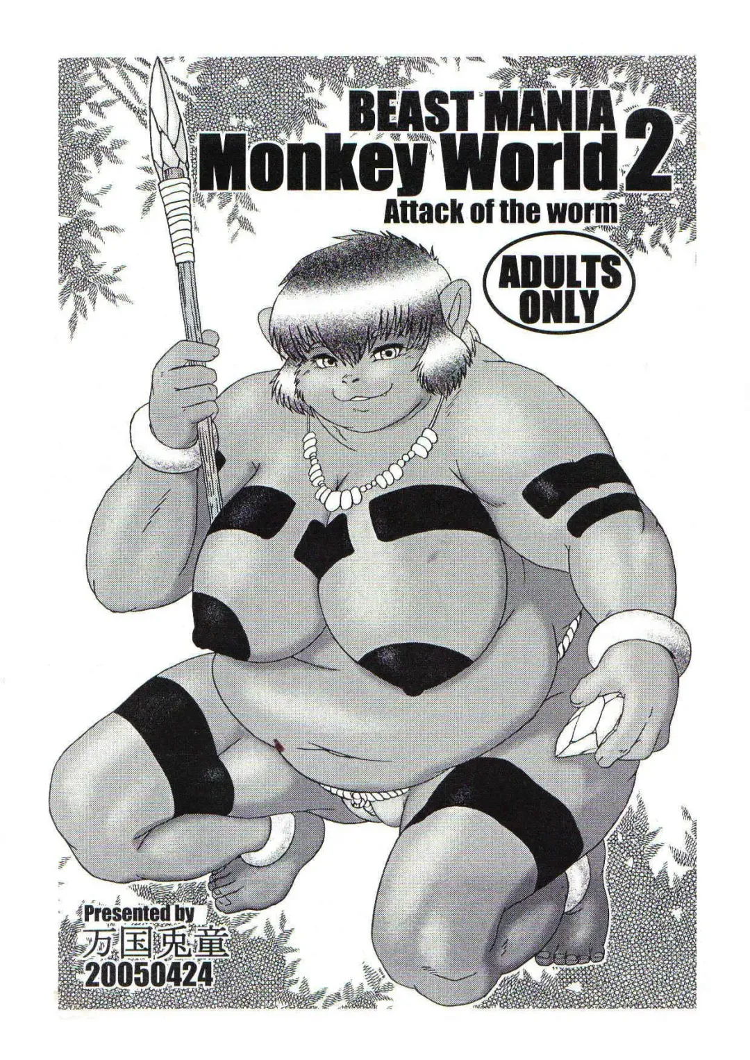 Read [Neko No Hito] beast mania Monkey world 2 - Fhentai.net