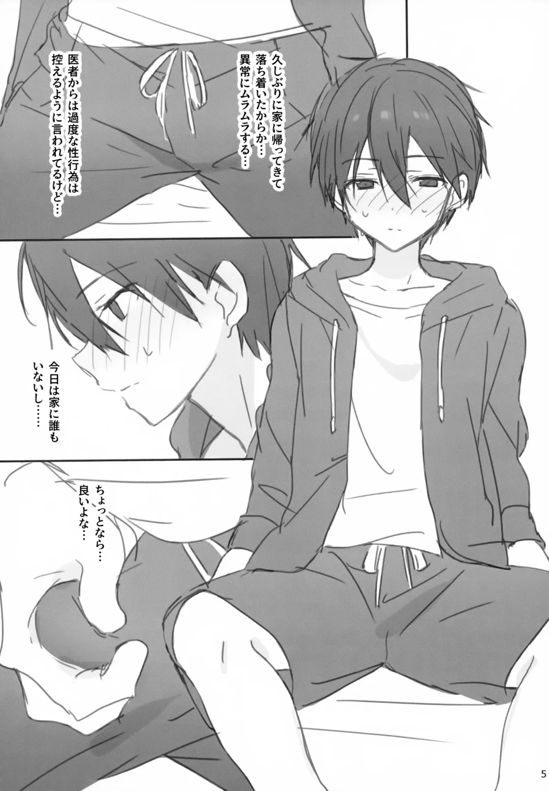 [Ogura] Kareshi, Hatsu Jouchuu Fhentai - Page 5