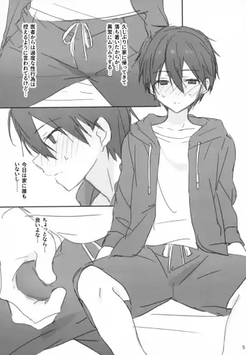 [Ogura] Kareshi, Hatsu Jouchuu Fhentai - Page 5