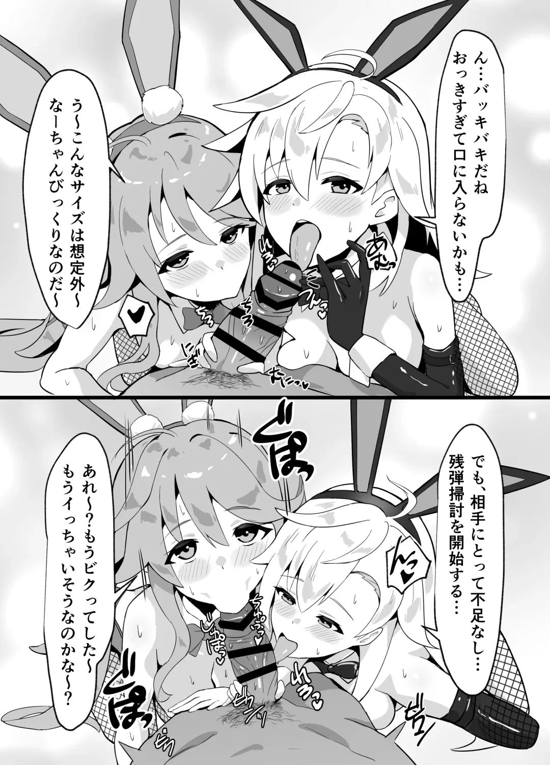 [Mussyu] Maboroshi Usagi Shangri-La Fhentai - Page 21