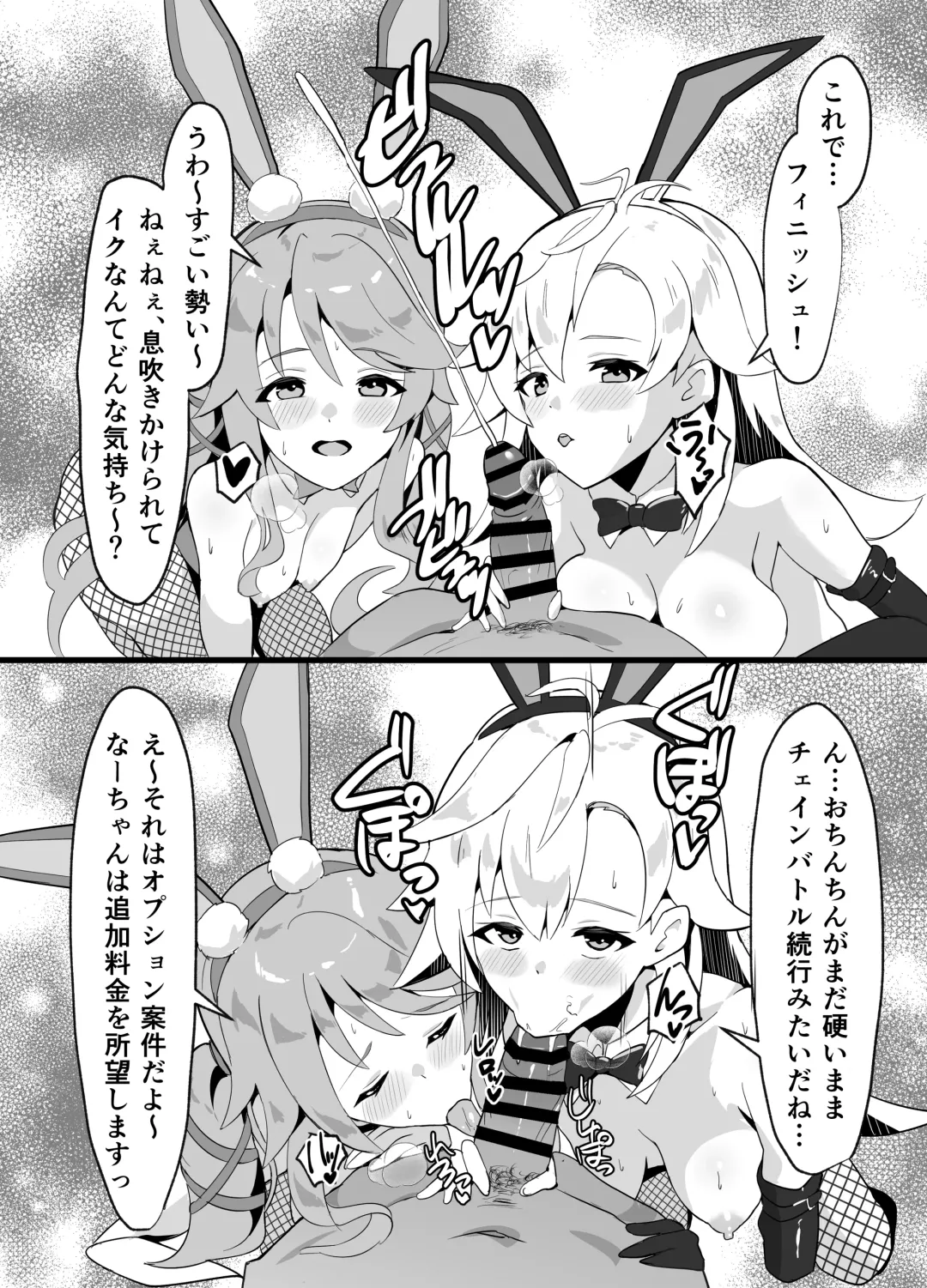 [Mussyu] Maboroshi Usagi Shangri-La Fhentai - Page 22