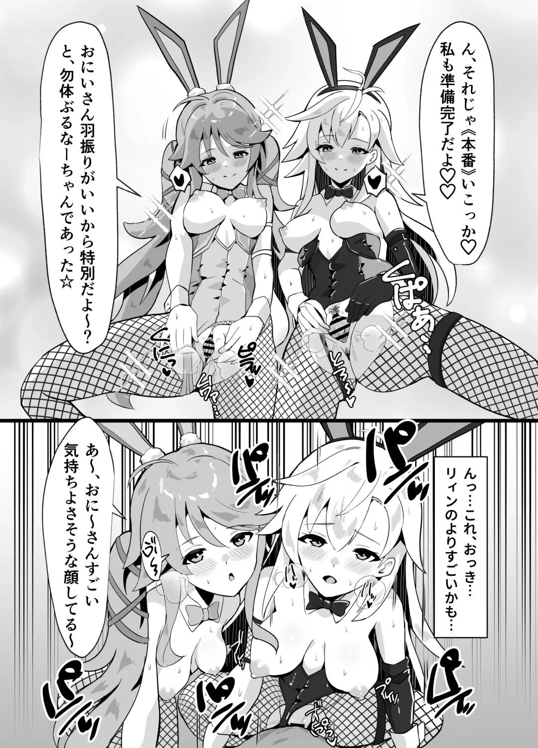 [Mussyu] Maboroshi Usagi Shangri-La Fhentai - Page 23