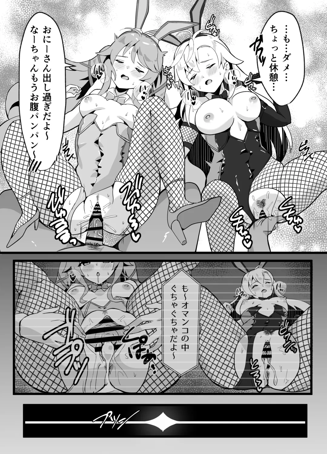 [Mussyu] Maboroshi Usagi Shangri-La Fhentai - Page 25