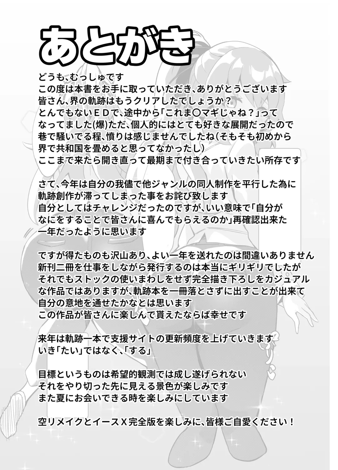 [Mussyu] Maboroshi Usagi Shangri-La Fhentai - Page 28