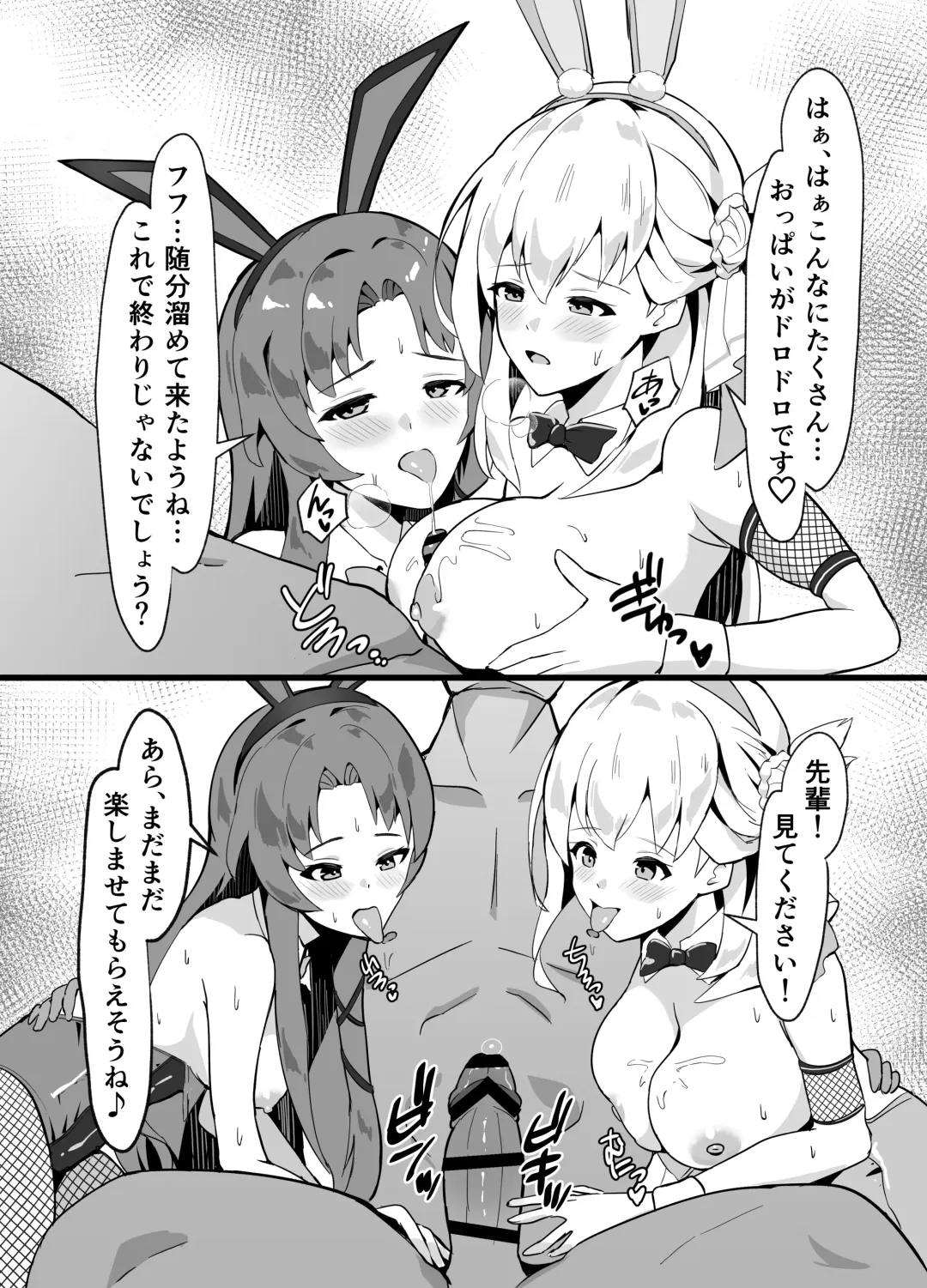 [Mussyu] Maboroshi Usagi Shangri-La Fhentai - Page 8