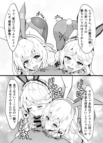 [Mussyu] Maboroshi Usagi Shangri-La Fhentai - Page 15